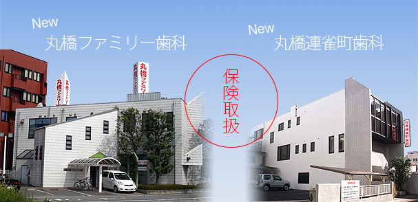 ファミリーと連雀