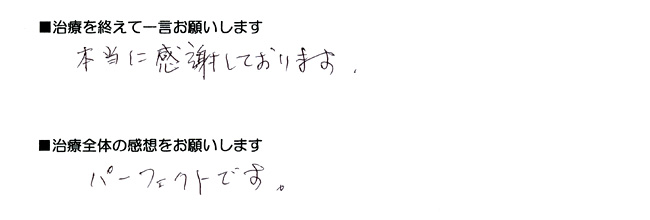 患者さんの声