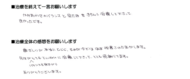患者さんの声