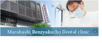 Maruhashi Renzyakucho Dental clinic